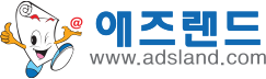 애즈랜드
