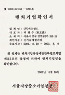 증서