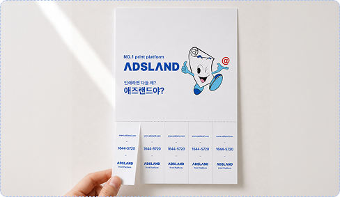 미싱 후가공 적용 예시 - 전단지