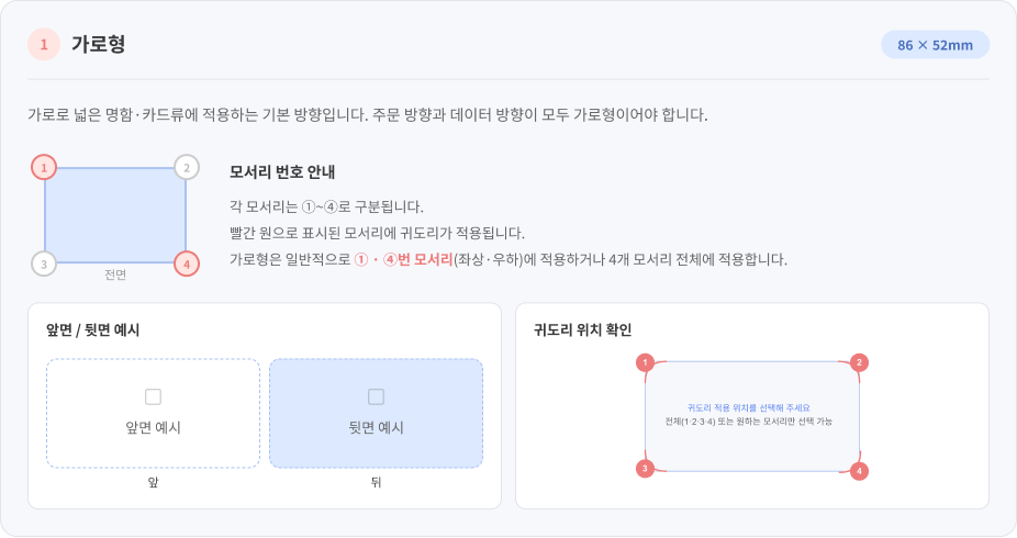 가로형 안내