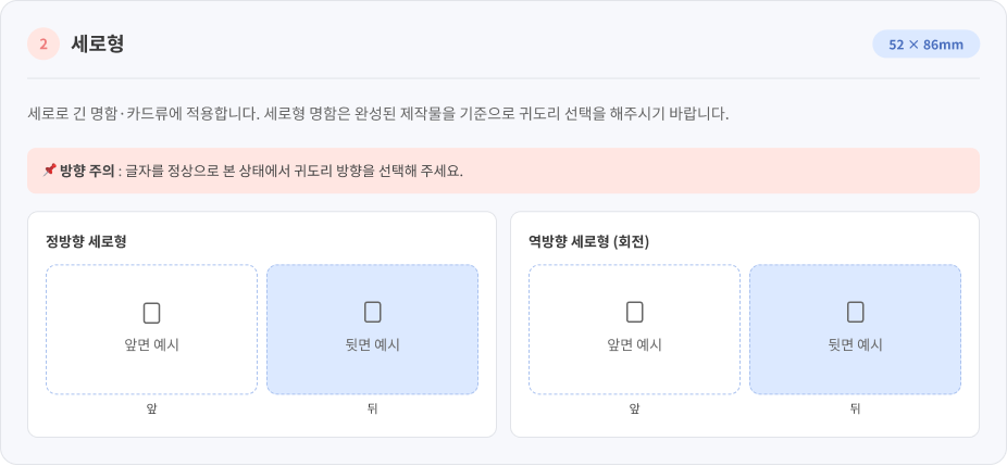 세로형 안내