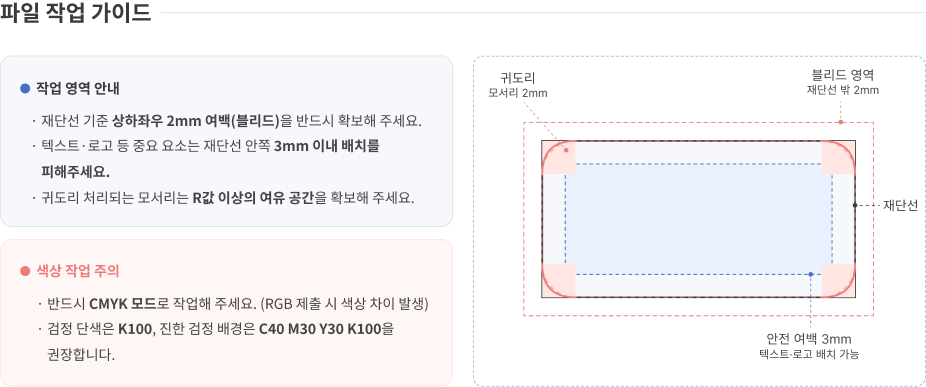파일 작업 가이드