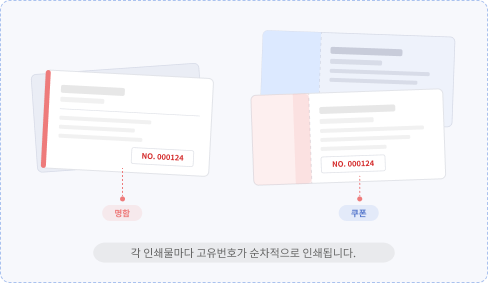 순차 넘버링 예시