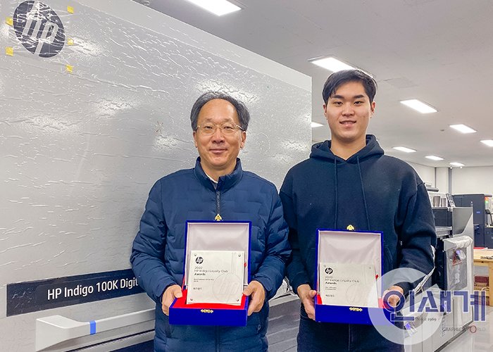 2022 HP Indigo Loyalty Club Awards 수상한 애즈랜드 최현수 대표이사