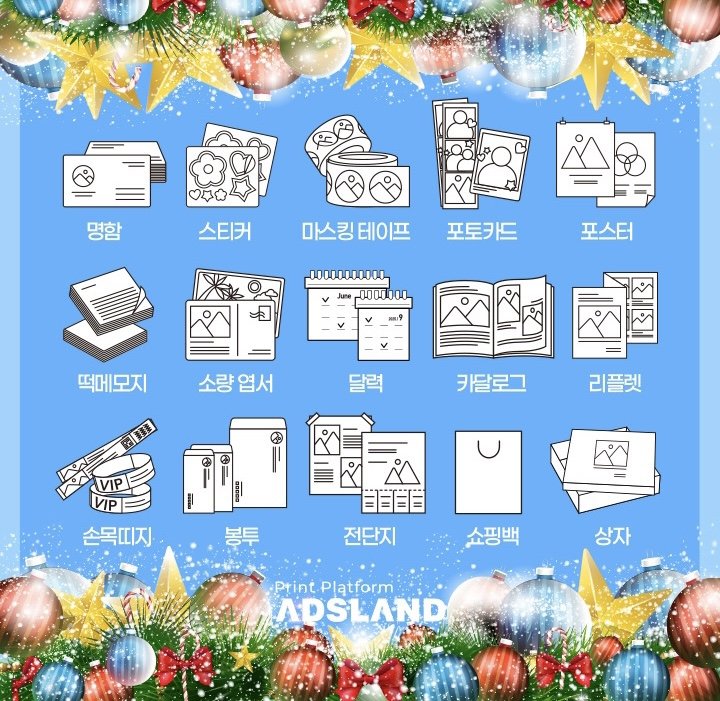 서울일리스트레이션페어 V.16 공식협찬사 주애즈랜드! 굿즈와 홍보물 제작은 역시 애즈랜드!