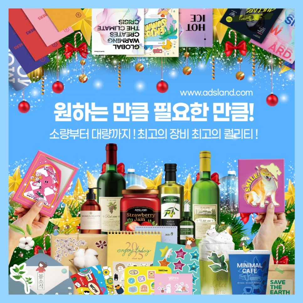 건국대학교 산업디자인학과 졸업전시회_애즈랜드 스페셜 제작 후원 2023