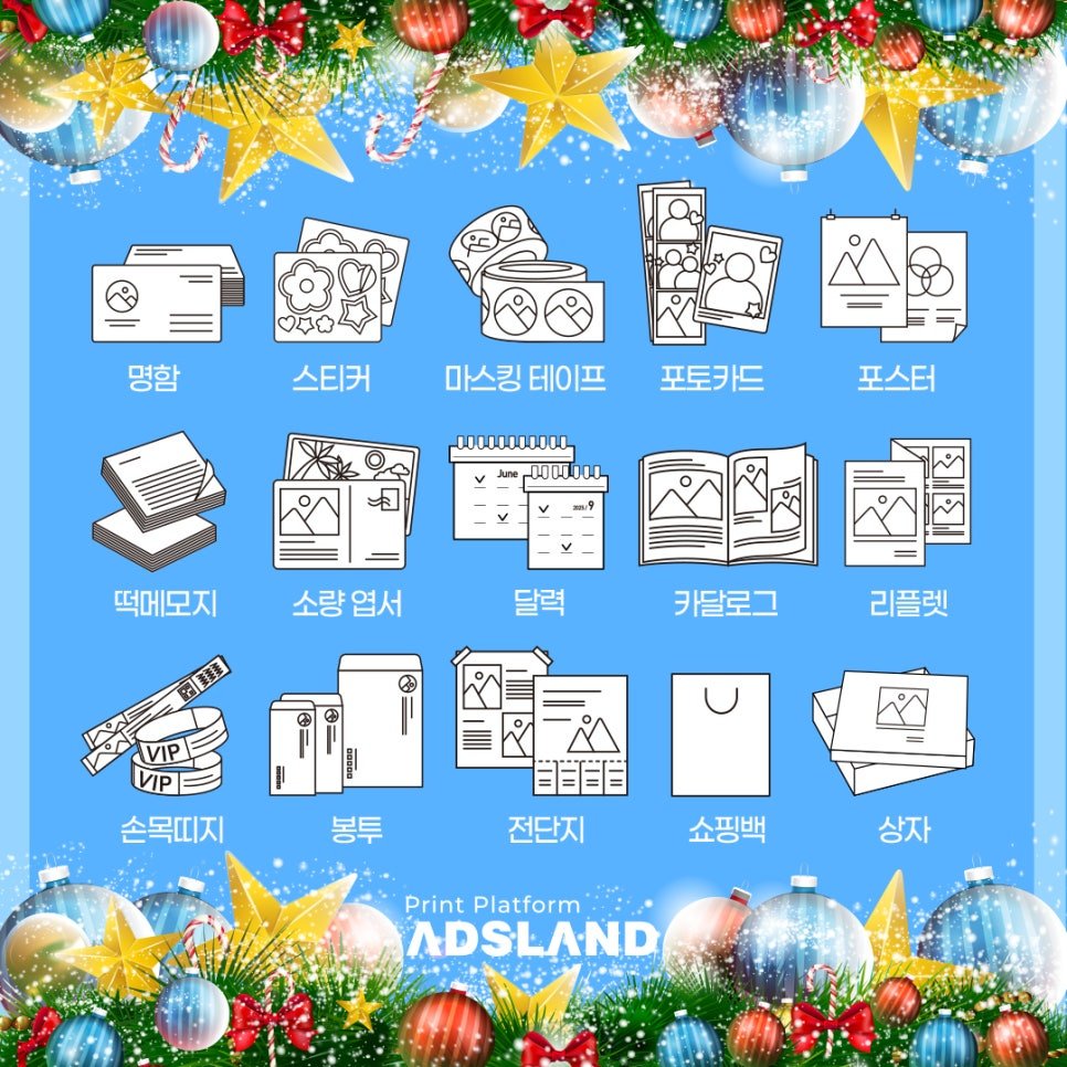 건국대학교 산업디자인학과 졸업전시회_애즈랜드 스페셜 제작 후원 2023