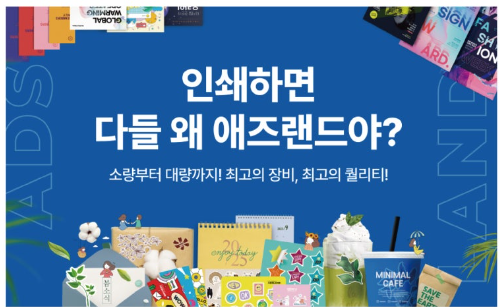 건국대학교 산업디자인학과 졸업전시회_애즈랜드 스페셜 제작 후원 2023
