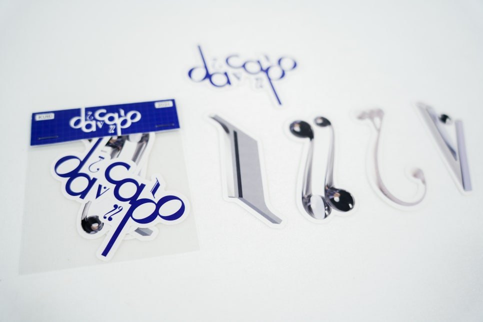 2024 kuid graduation 'da capo' 굿즈 : 스티커 / 드로잉북