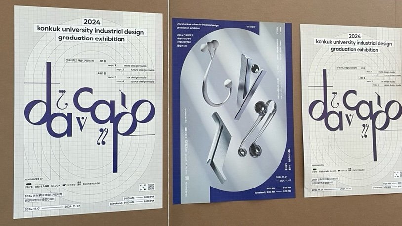 2024 kuid graduation 'da capo' 포스터