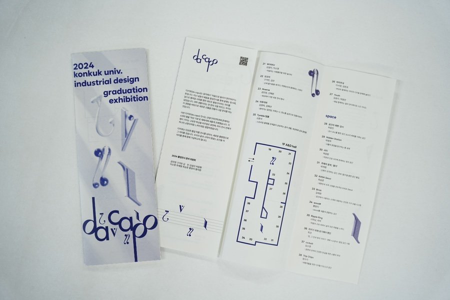 2024 kuid graduation 'da capo' 리플렛