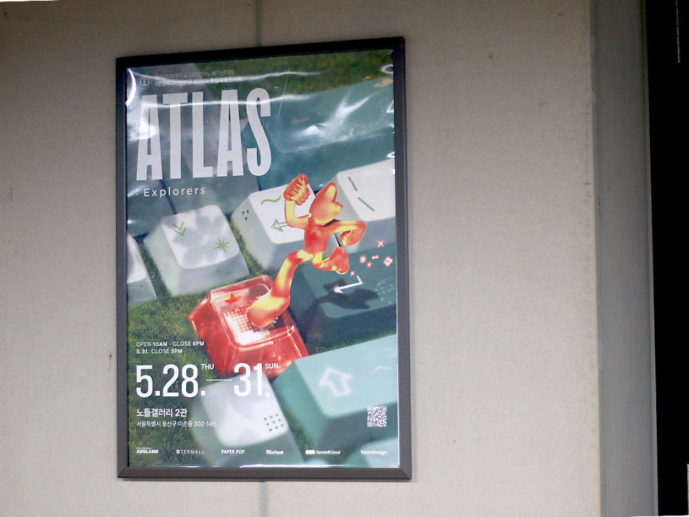 2026 ATLAS: Explorers 포스터