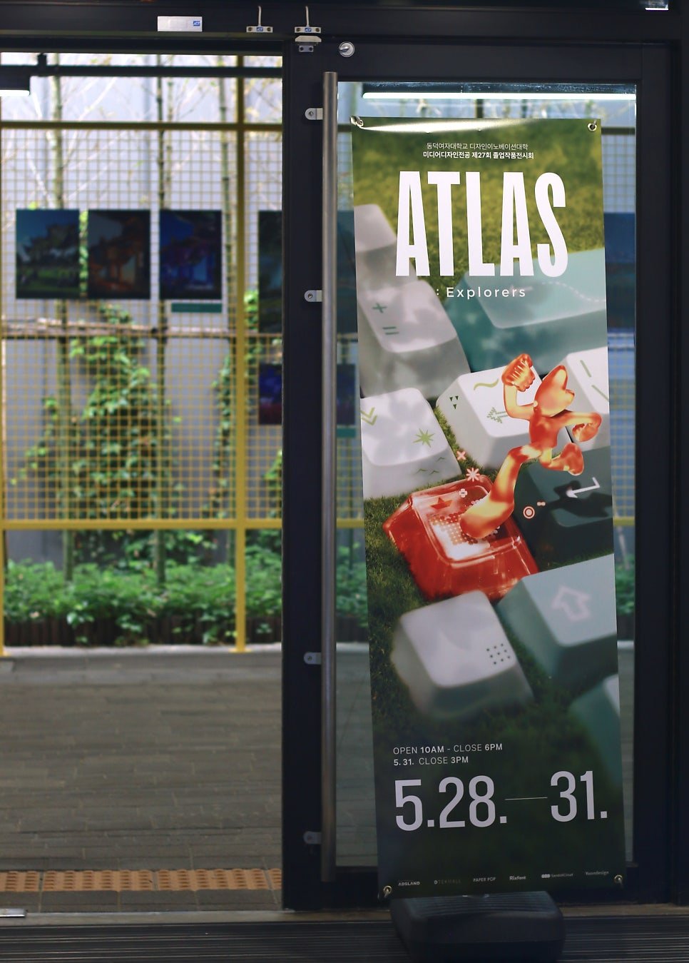 2026 ATLAS: Explorers 배너