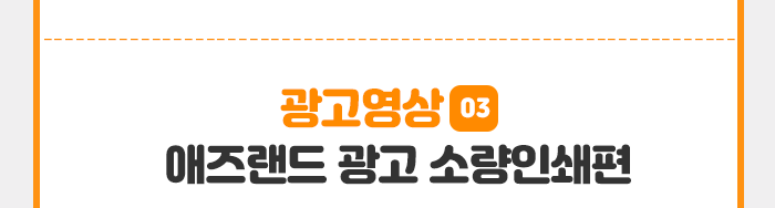 인쇄맛집,애즈랜드광고 고퀄인쇄편
