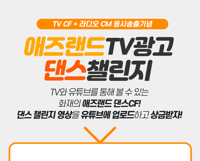 인쇄맛집,애즈랜드광고 패러디 챌린지