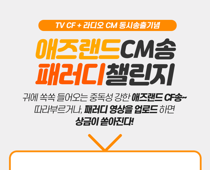 인쇄맛집,애즈랜드CM송 패러디 챌린지