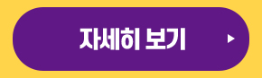 애즈랜드 인쇄맛집 자세히 보기 버튼