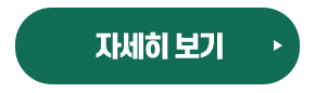 애즈랜드 인쇄맛집 자세히 보기 버튼