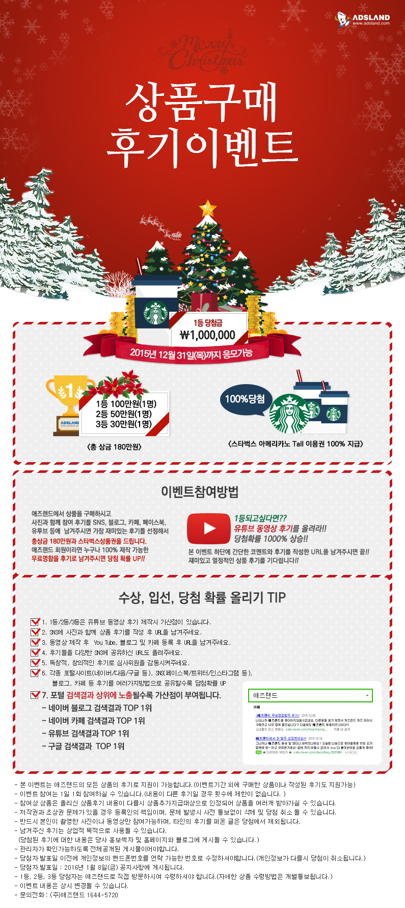 메리크리스마스