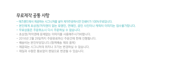 공통유의사항