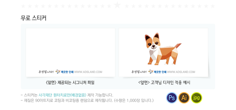 스티커