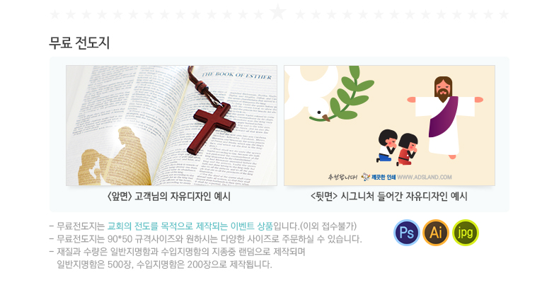 전단지