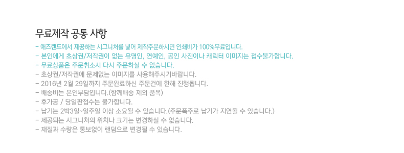공통유의사항