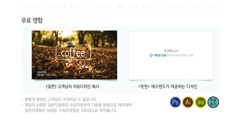 명함