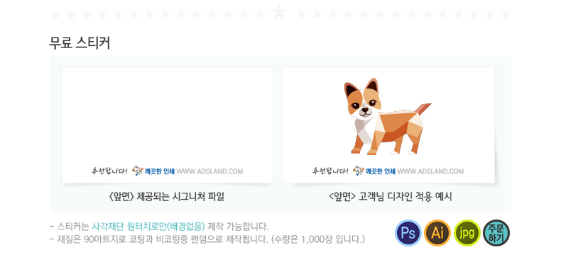 스티커