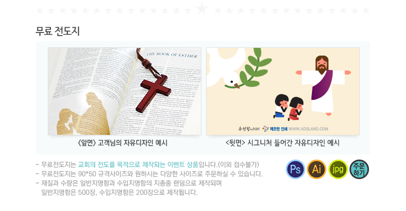 전단지