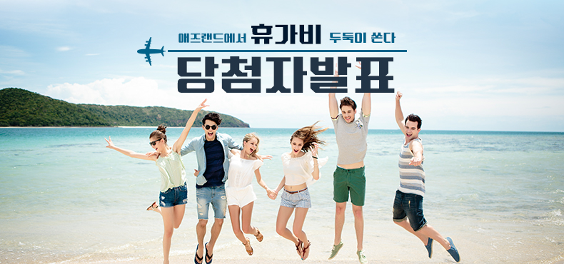 휴가비당첨자
