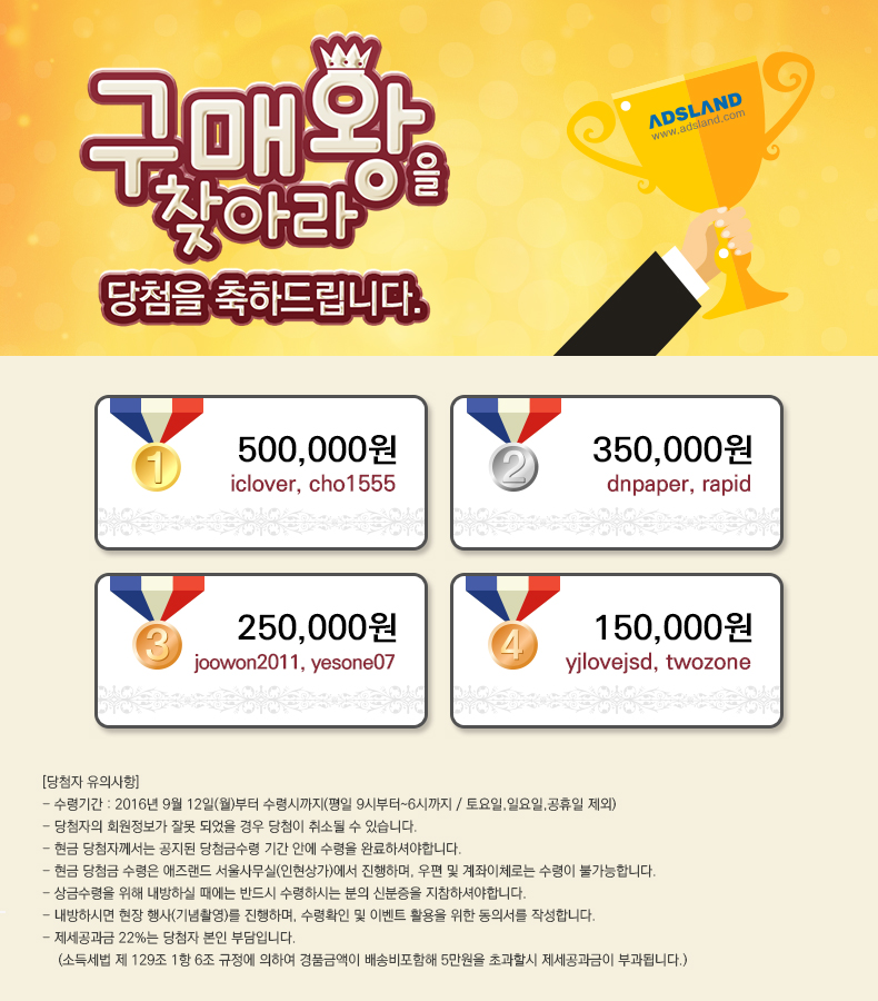 구매왕