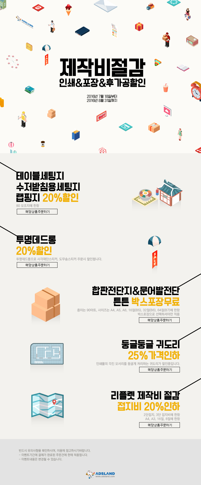 후가공