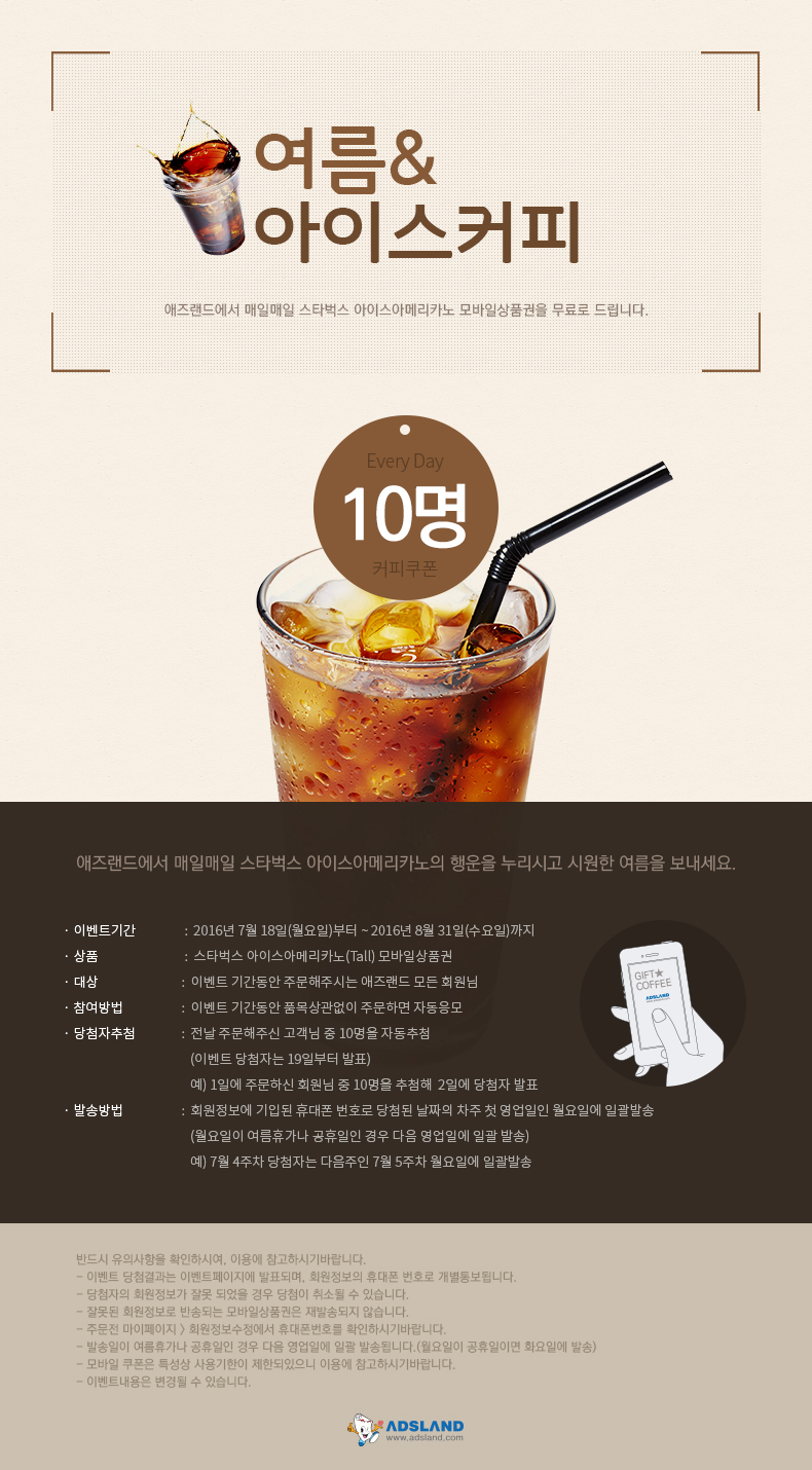커피쿠폰
