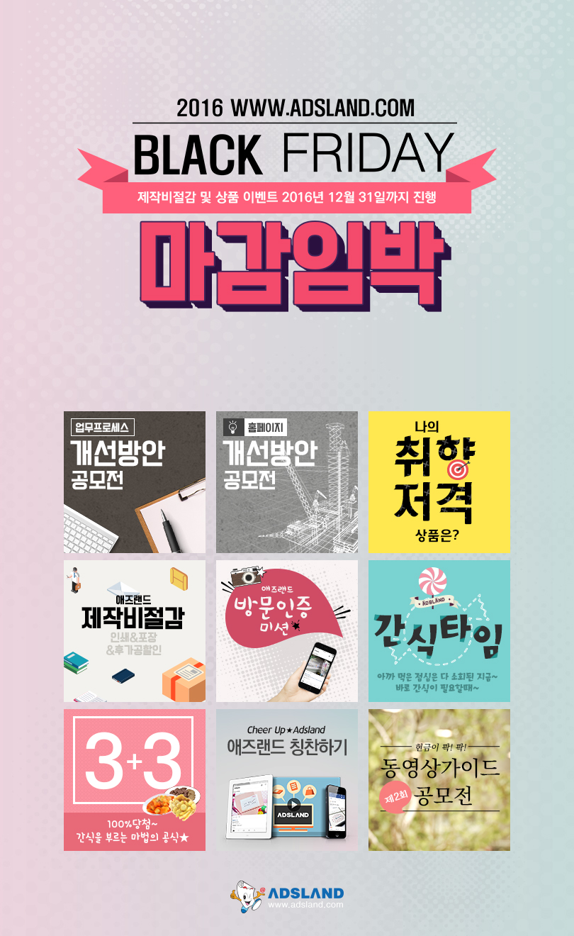 이벤트종합안내