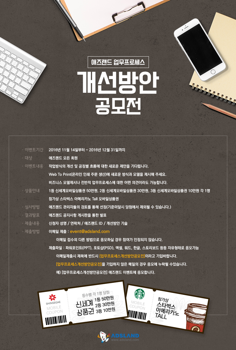 홈페이지개선사항공모전