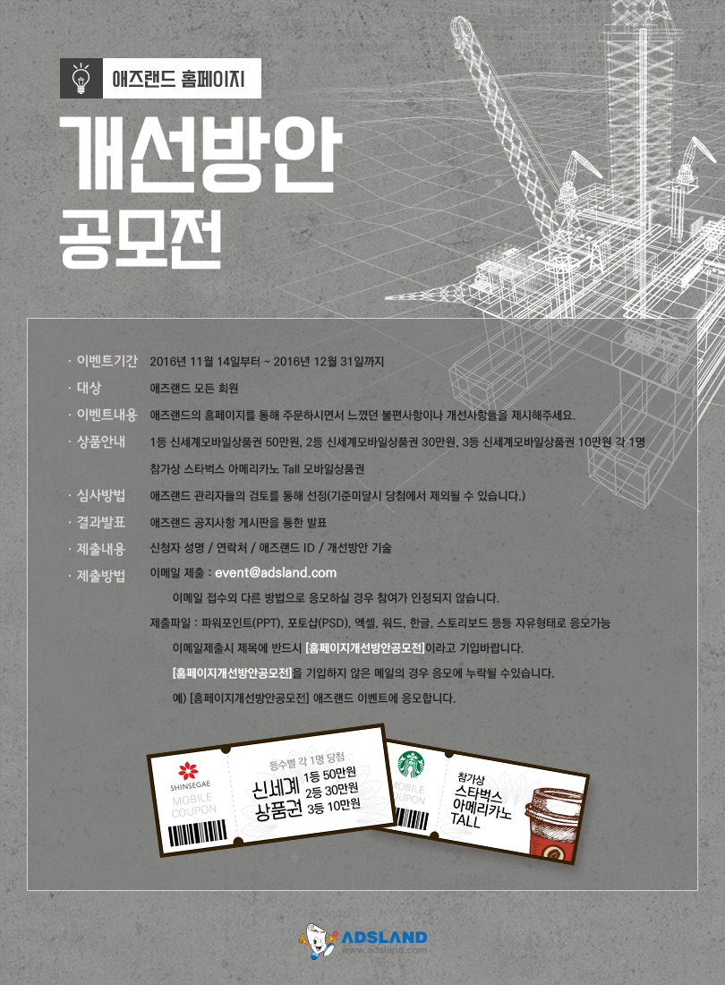 업무개선사항공모전