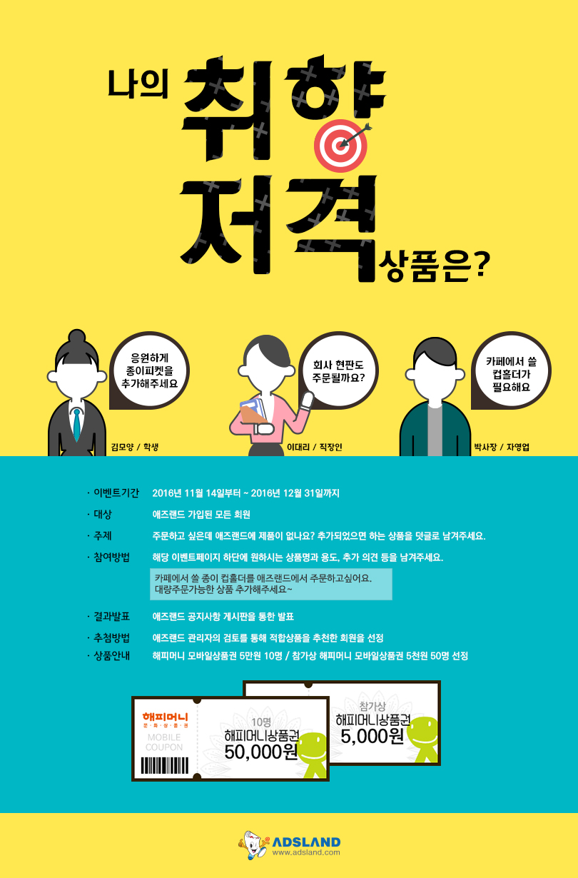 나의취향저격상품