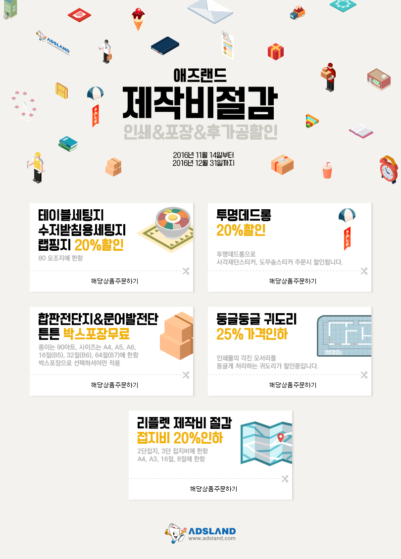 제작비절감후가공할인