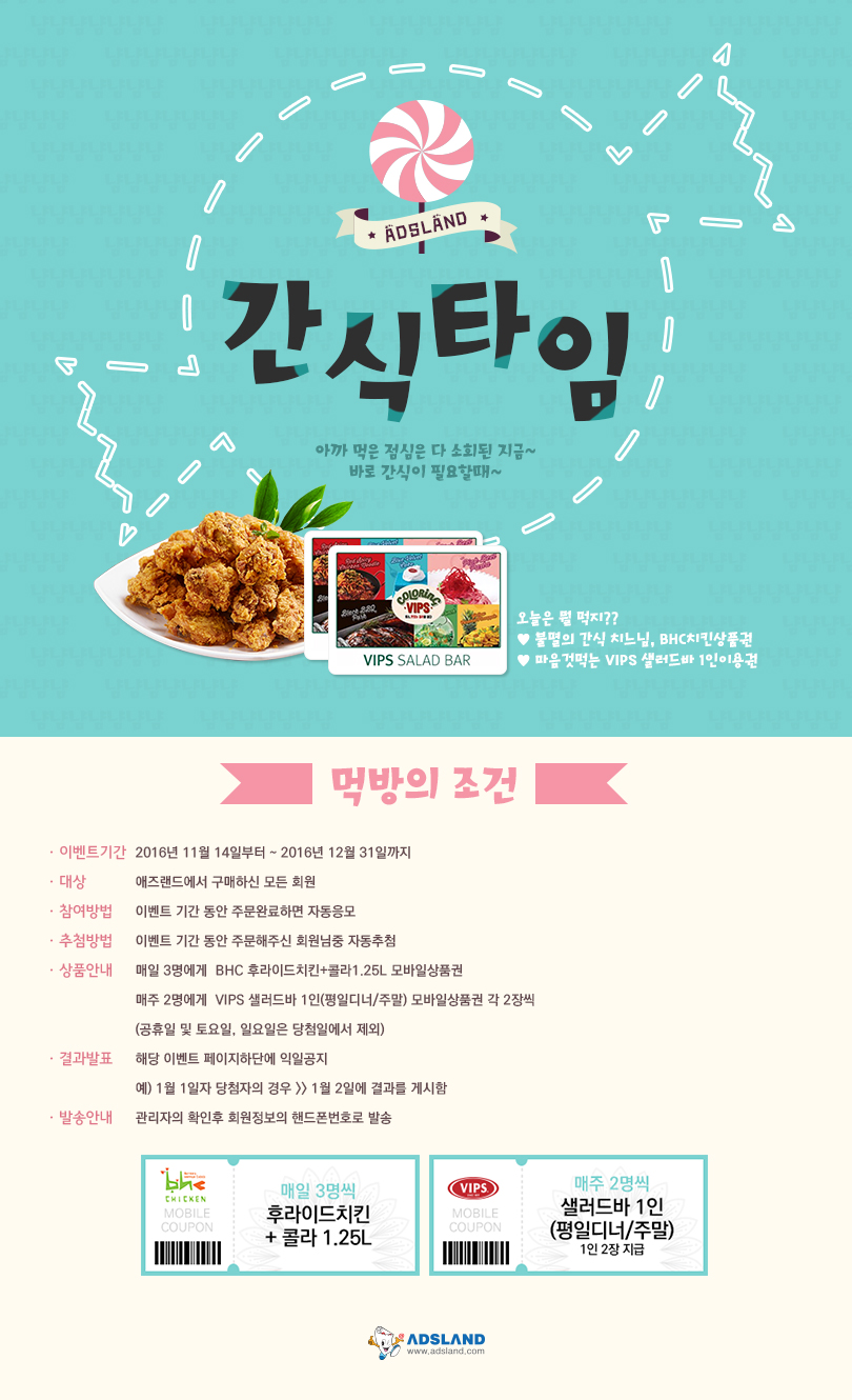 간식타임