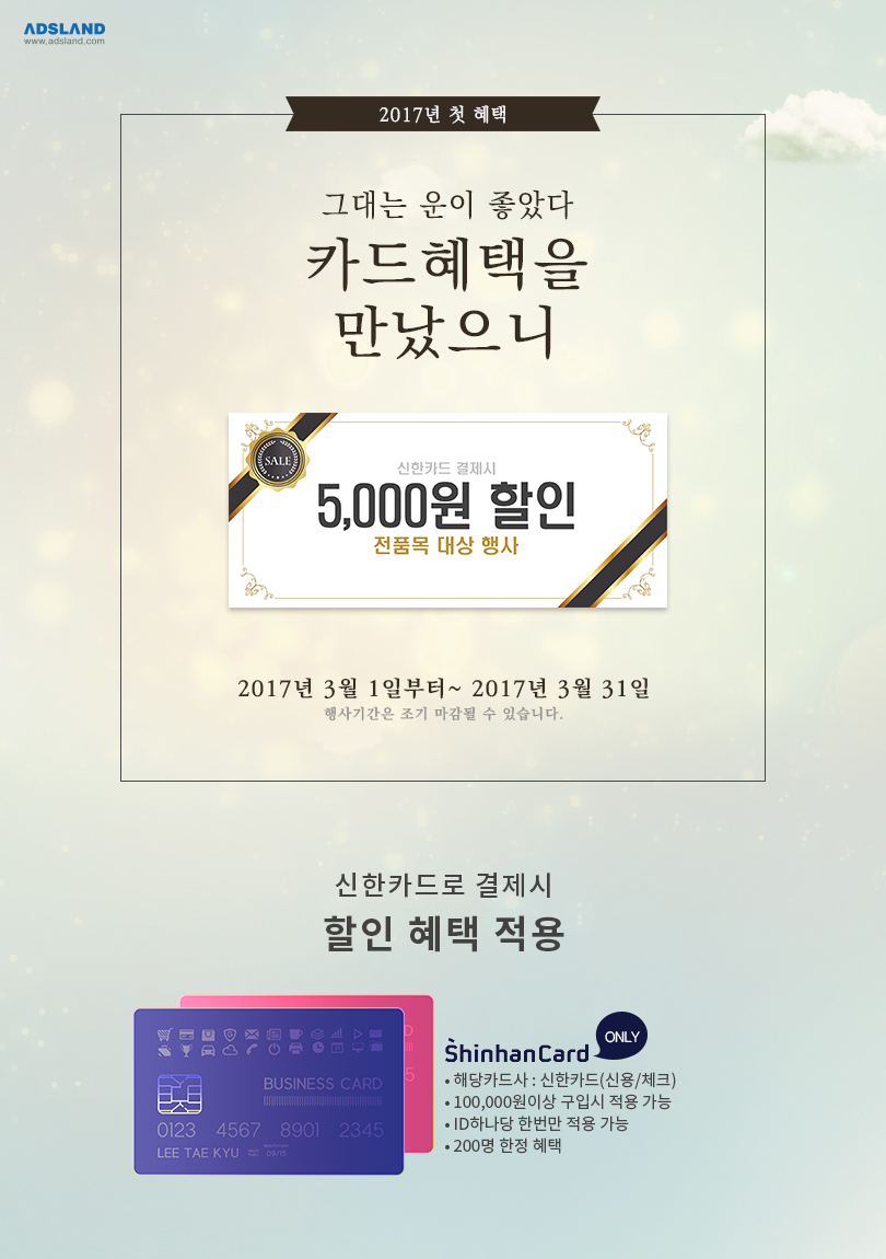 신용카드결제혜택