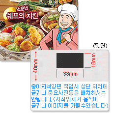 종이자석(라운드)