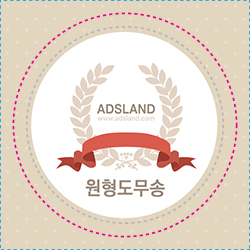 도무송 원형