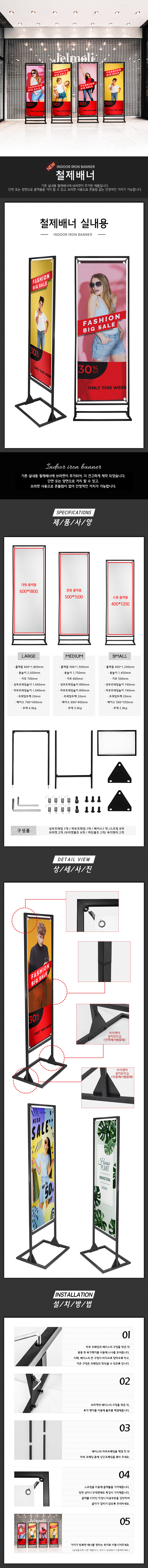 철제배너