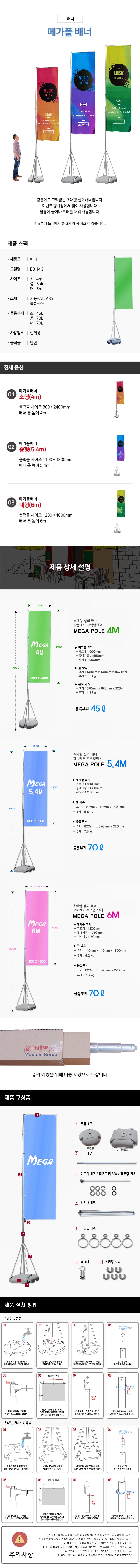 메가폴