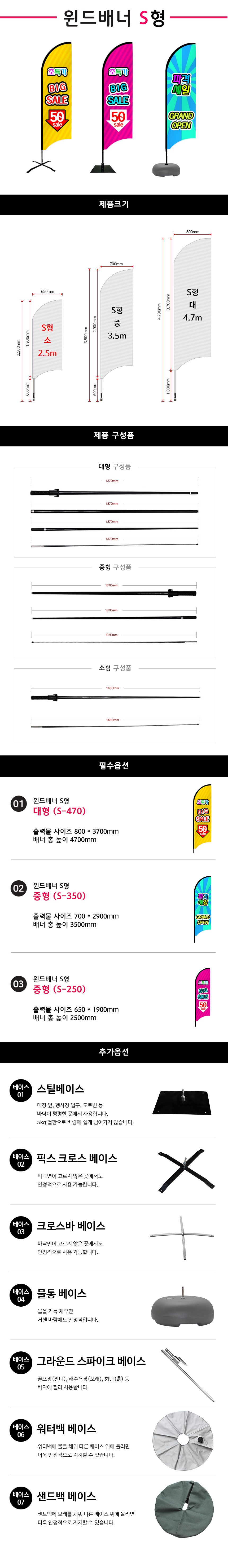 윈드s형