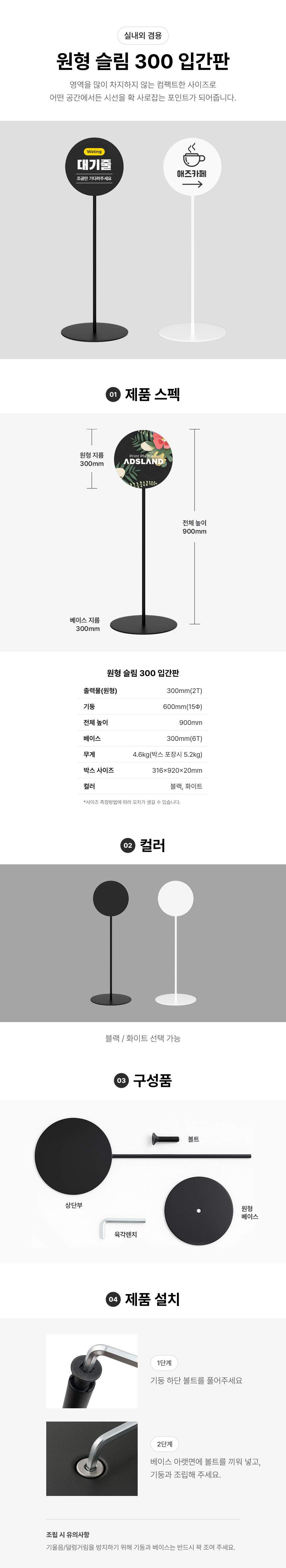 원형 300 슬림