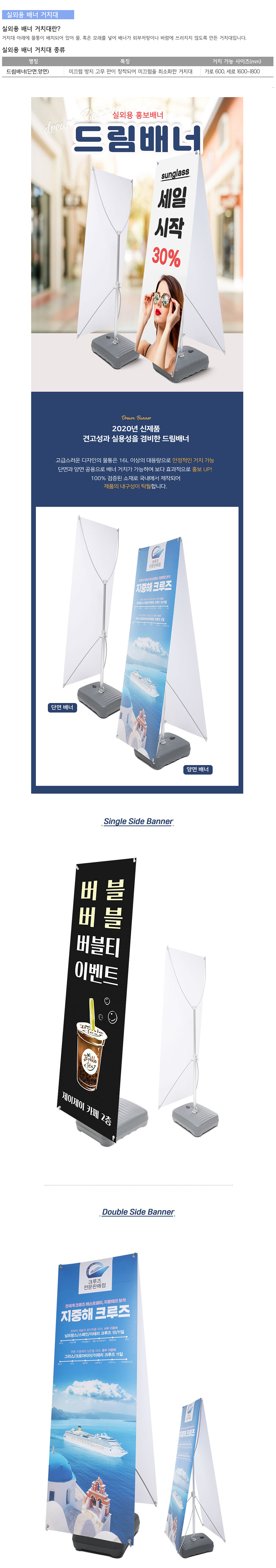 드림배너