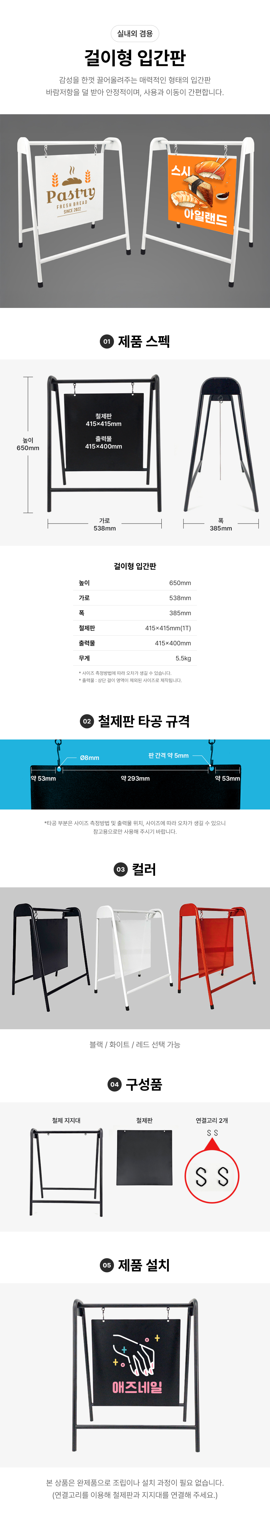 걸이형