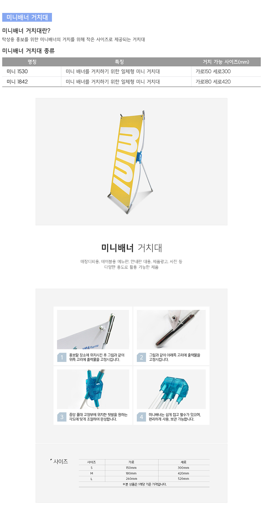 미니배너